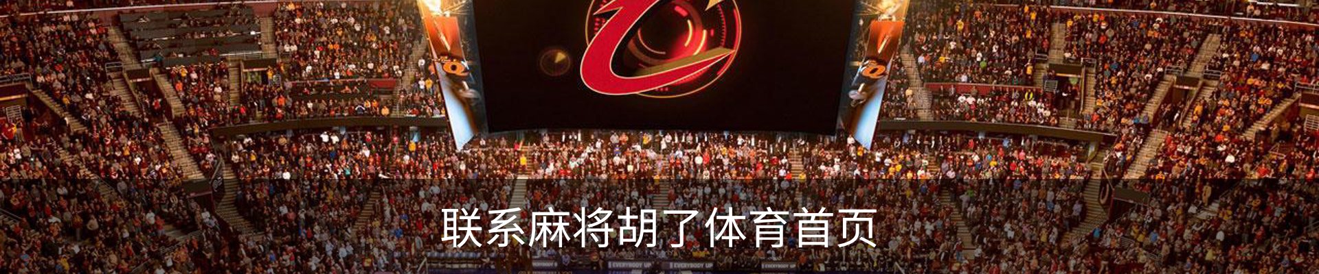 联系麻将胡了体育首页