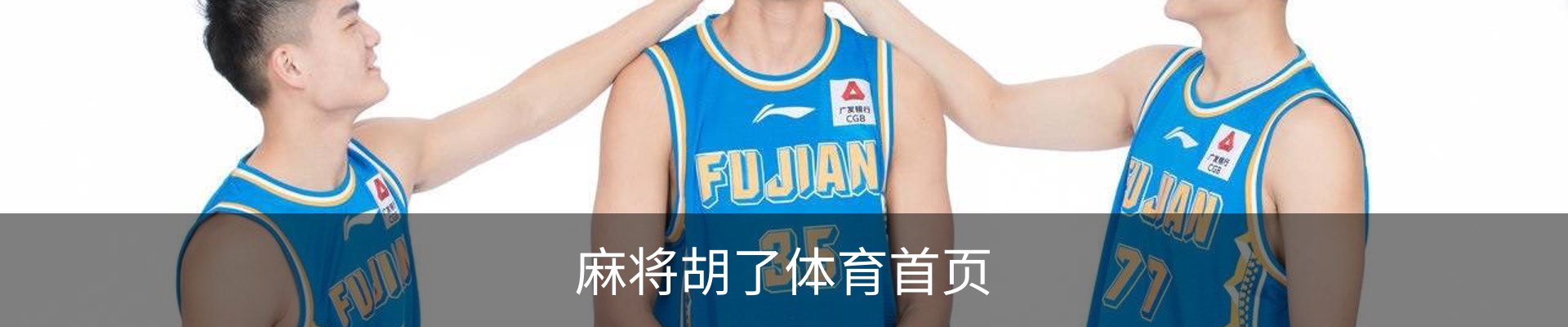 麻将胡了体育首页